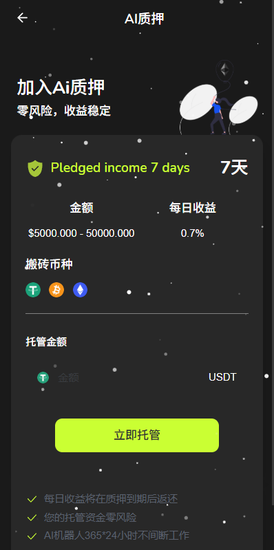 图片[8]-新版海外DAPP交易所/期权交易/质押/信用分-新码网