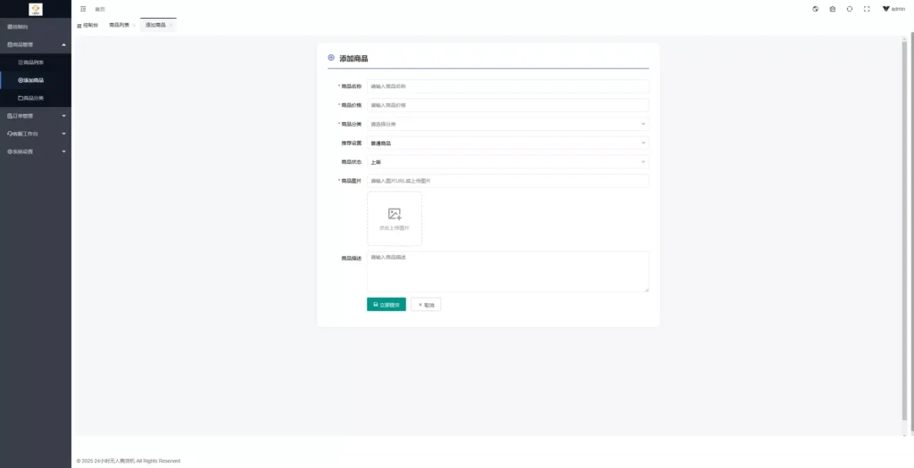 图片[9]-【新版免登入注册成人用品商城系统源码】性用品商城系统+情趣用品商城+易支付-新码网