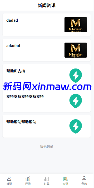 图片[9]-多语言微盘系统/虚拟币微交易/时间盘秒合约-新码网
