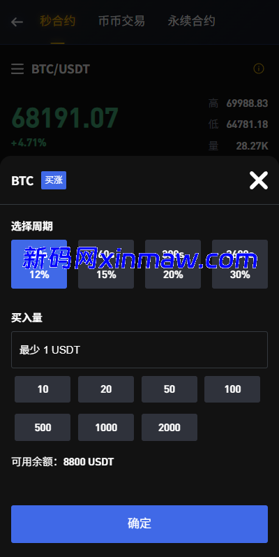 图片[9]-海外JAVA交易所/秒合约/永续合约/DAPP交易所/质押理财-新码网