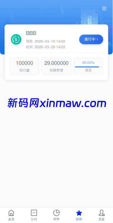 图片[9]-多语言交易所系统/秒合约/合约币币/理财/平台币-新码网