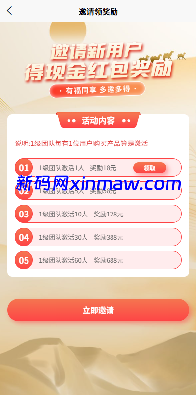 图片[9]-新UI投资理财系统/一路一带投资/签到/邀请返利-新码网