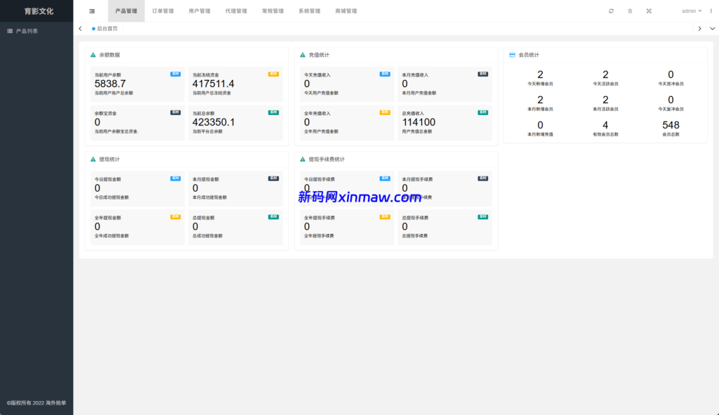 图片[9]-海外商城抢单刷单系统/预设订单/重置订单/签到-新码网