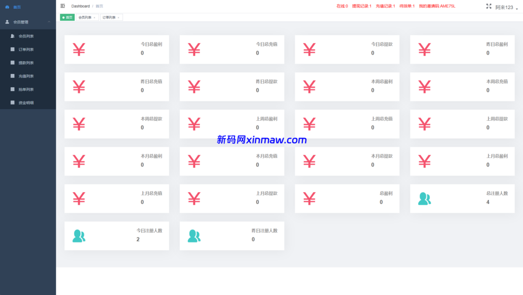 图片[9]-韩国抢单刷单系统/多语言刷单商城/打针/信用分/代理后台-新码网
