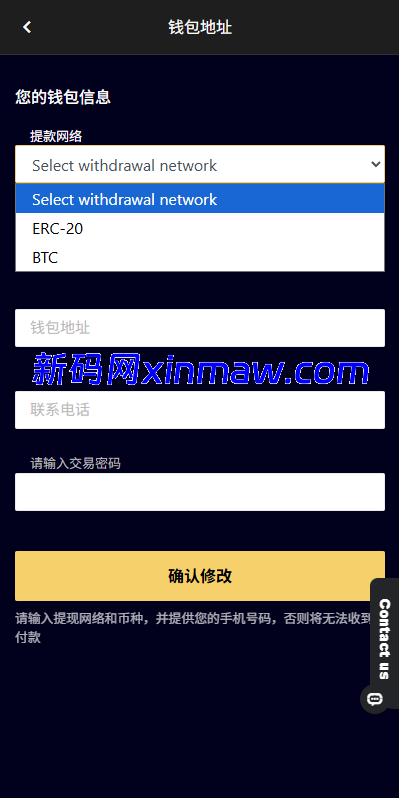 图片[9]-多语言APP抢单刷单系统/软件刷单连单卡单-新码网