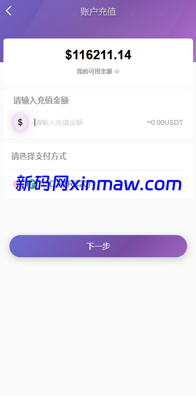 图片[9]-多语言投资理财系统/新能源投资返利/海外投资众筹系统-新码网