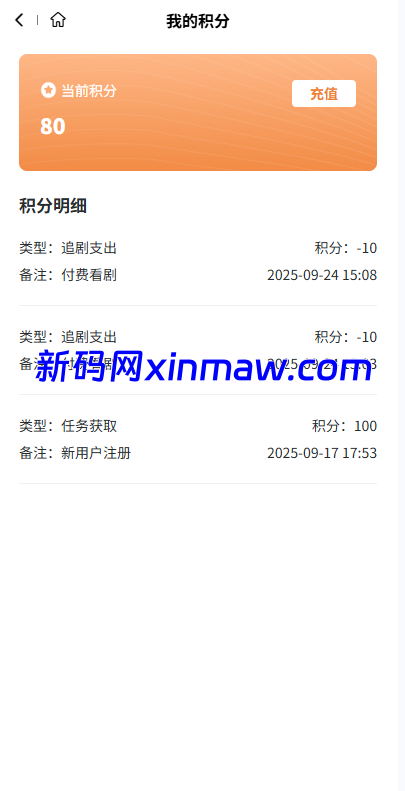图片[9]-海外短剧系统/多语言短剧/收费短剧剧集/saas版源码-新码网