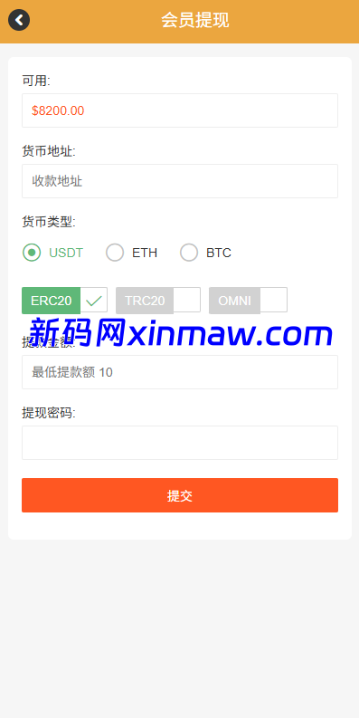 图片[9]-海外微交易系统/多语言微盘/外汇交易/时间盘-新码网