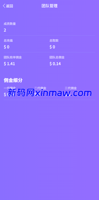 图片[9]-海外抢单刷单系统/多语言刷单/连单卡单-新码网