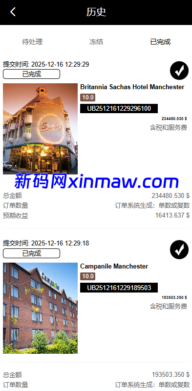 图片[9]-新版空降刷单系统/多语言空降/酒店空降刷单-新码网