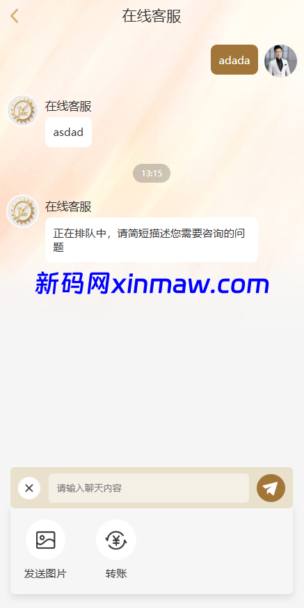 图片[9]-黄金投资跟单系统/投资理财/推广分销/聊天室-新码网