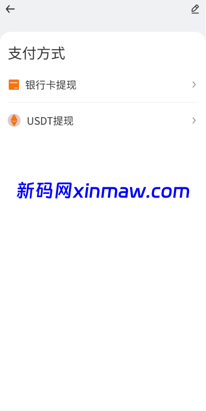 图片[9]-多语言外汇微交易/时间盘交易/委买微盘系统-新码网