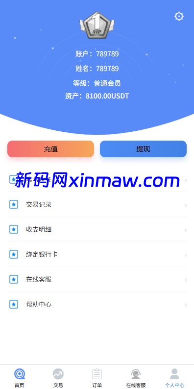 图片[9]-多语言微盘系统/虚拟币微交易/时间盘/秒合约-新码网