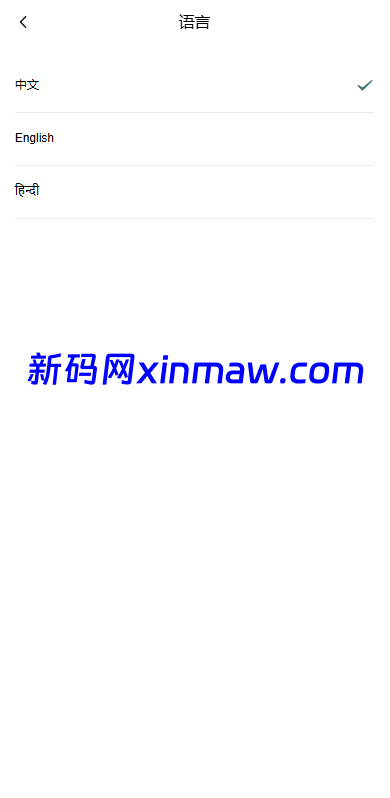 图片[9]-多语言投注理财系统/推广分销/营销裂变/前端VUE-新码网