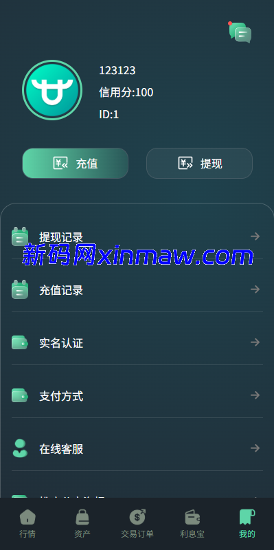 图片[9]-海外虚拟币微盘系统/信用分/实名认证/多语言微交易-新码网