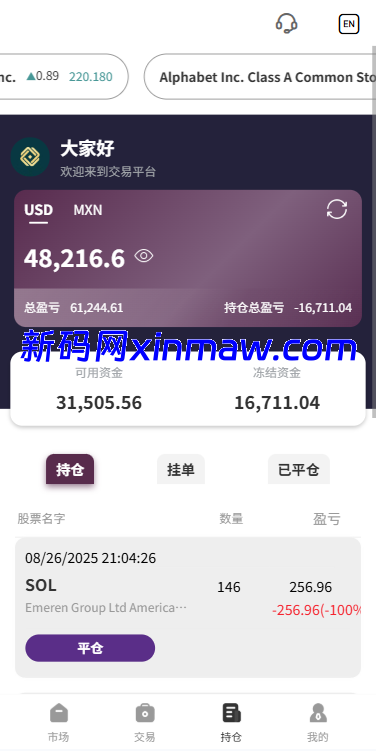 图片[9]-多语言海外股票系统/大宗交易/新股认购/产品理财-新码网