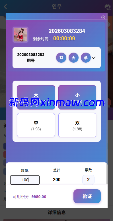 图片[9]-新UI多语言空降彩票/空降约炮/同城任务/系统彩-新码网