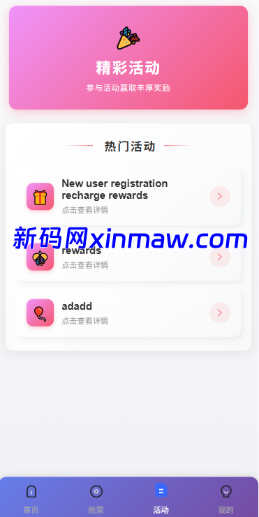 图片[9]-多语言电影抢票系统/购票竞猜下注/票房抢购-新码网