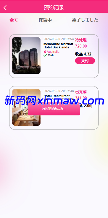 图片[9]-多语言空降刷单彩票系统/空降抢单/同城任务/系统彩-新码网