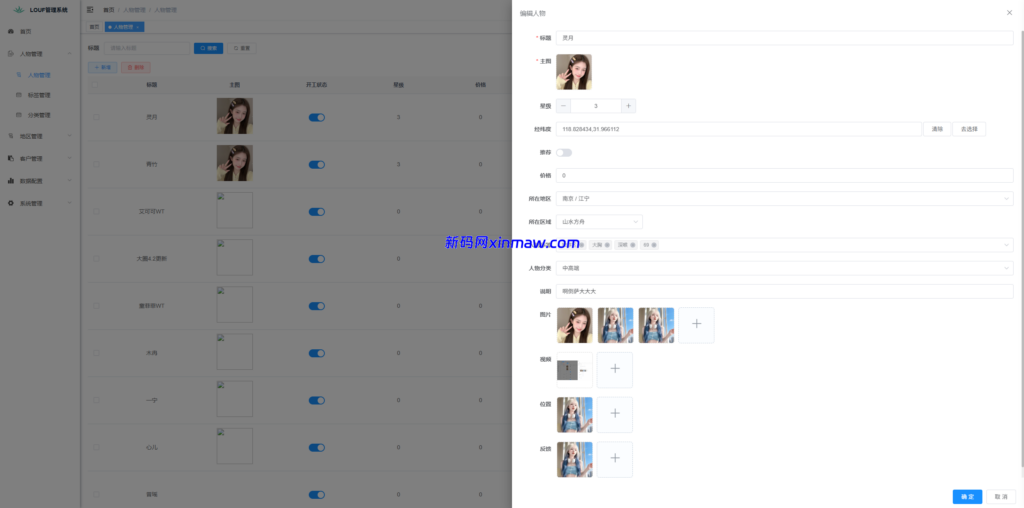 图片[9]-同城楼凤系统/约炮空降楼凤信息网源码-新码网