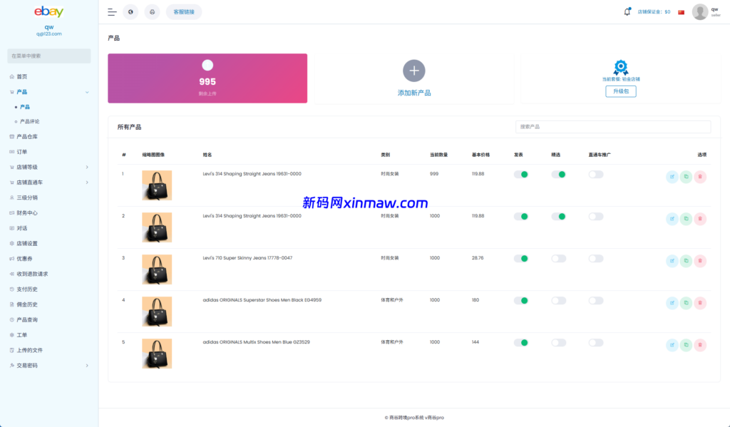 图片[9]-优化版海外商城系统/多语言跨境电商源码/一键铺货-新码网