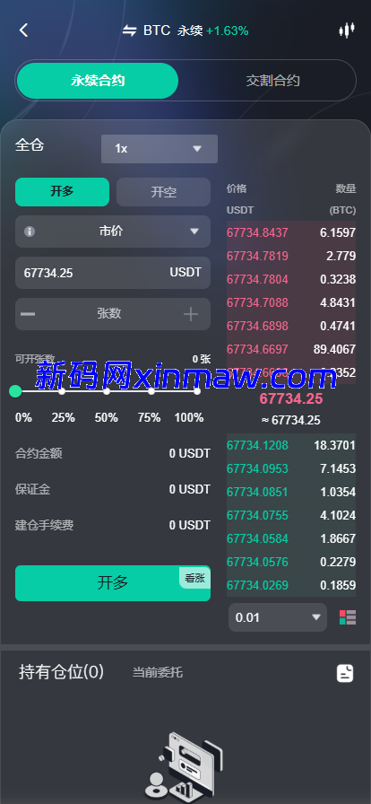 图片[9]-全新java综合交易所/加密货币/外汇/期货/美股/全开源综合交易所源码-新码网