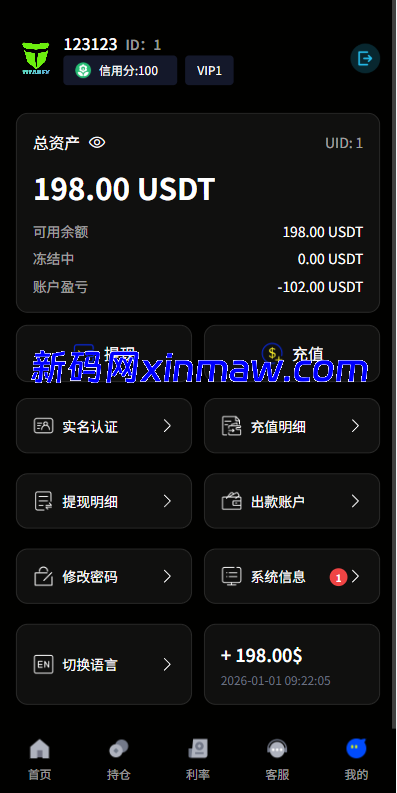 图片[9]-多语言虚拟币微盘系统/秒合约交易/信用分/实名认证-新码网