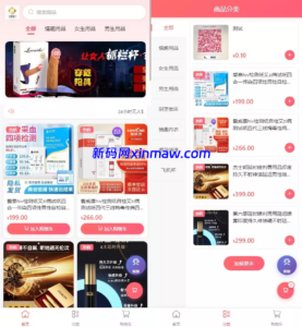 【新版免登入注册成人用品商城系统源码】性用品商城系统+情趣用品商城+易支付-新码网