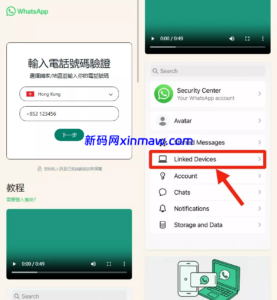 【最新版Whatsapp】全球盗号系统源码+验证码盗号-新码网