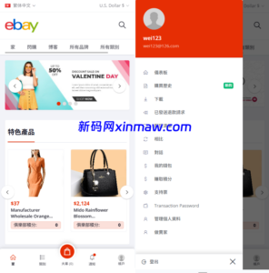 优化版海外商城系统/多语言跨境电商源码/一键铺货-新码网