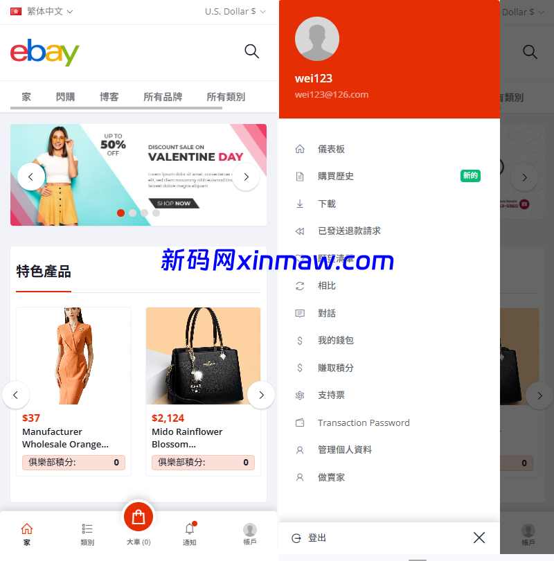优化版海外商城系统/多语言跨境电商源码/一键铺货-新码网
