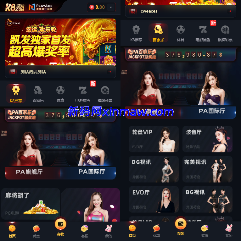 凯发娱乐城系统/彩票游戏娱乐城源码/前端VUE-新码网