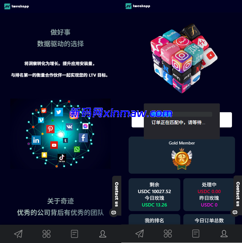 多语言APP抢单刷单系统/软件刷单连单卡单-新码网