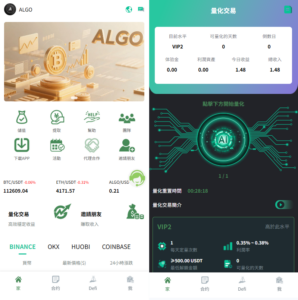 多语言交易所系统/跟单交易/量化交易/Defi投资系统-新码网