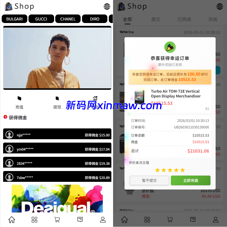 多语言商城抢单刷单系统/手动派单/爆单卡单-新码网