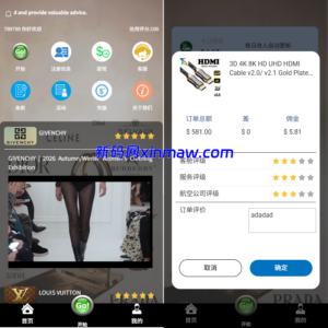 多语言奢饰品刷单系统/海外抢单/打针/信用分-新码网