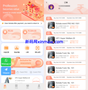 多语言投注理财系统/推广分销/营销裂变/前端VUE-新码网