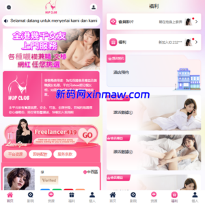 多语言空降刷单彩票系统/空降抢单/同城任务/系统彩-新码网