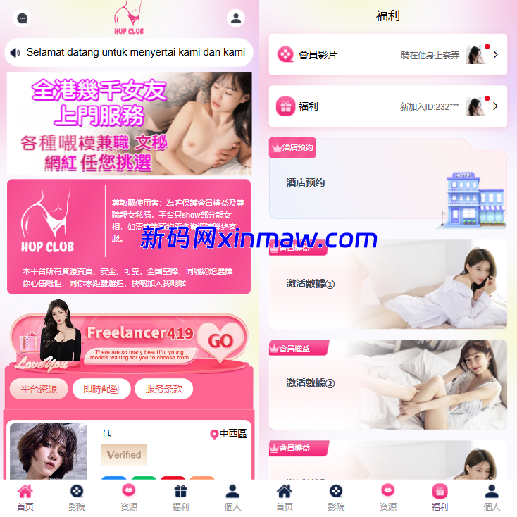 多语言空降刷单彩票系统/空降抢单/同城任务/系统彩-新码网