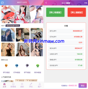多语言空降秒合约系统/同城任务约炮/空降微交易-新码网