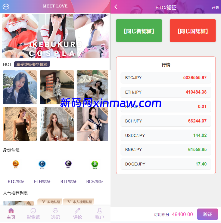 多语言空降秒合约系统/同城任务约炮/空降微交易-新码网