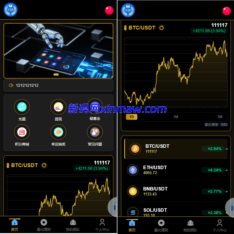 多语言虚拟币量化投资系统/海外币种投资/前端vue-新码网