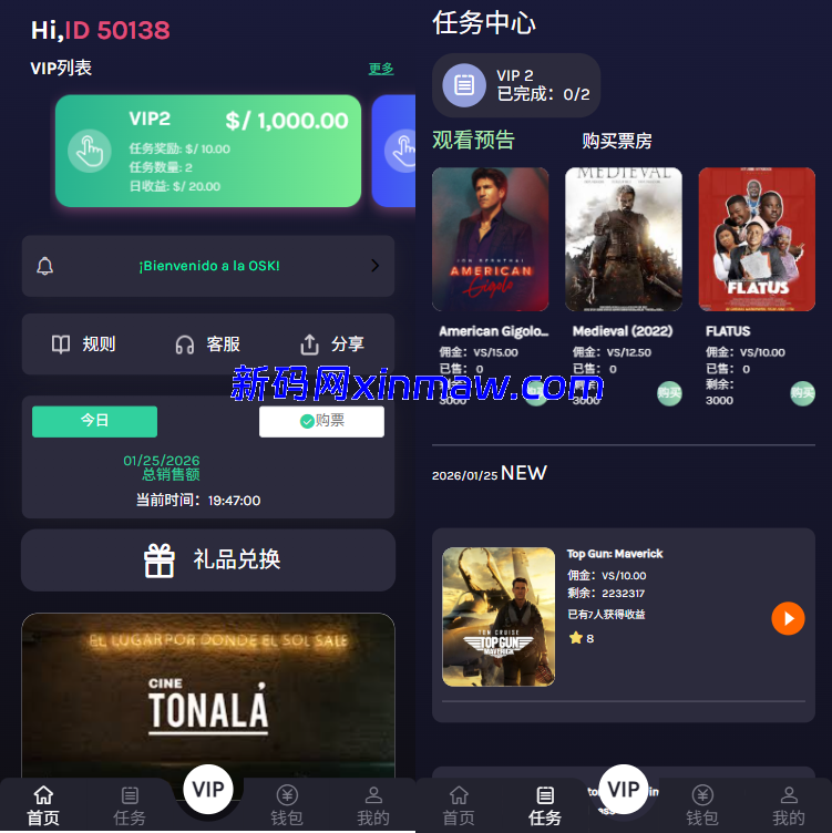 多语言视频任务系统/电影VIP任务/视频返利/前端uniapp-新码网