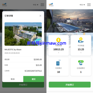 多语言酒店刷单系统/连单卡单/信用分/旅游酒店抢单-新码网海外源码