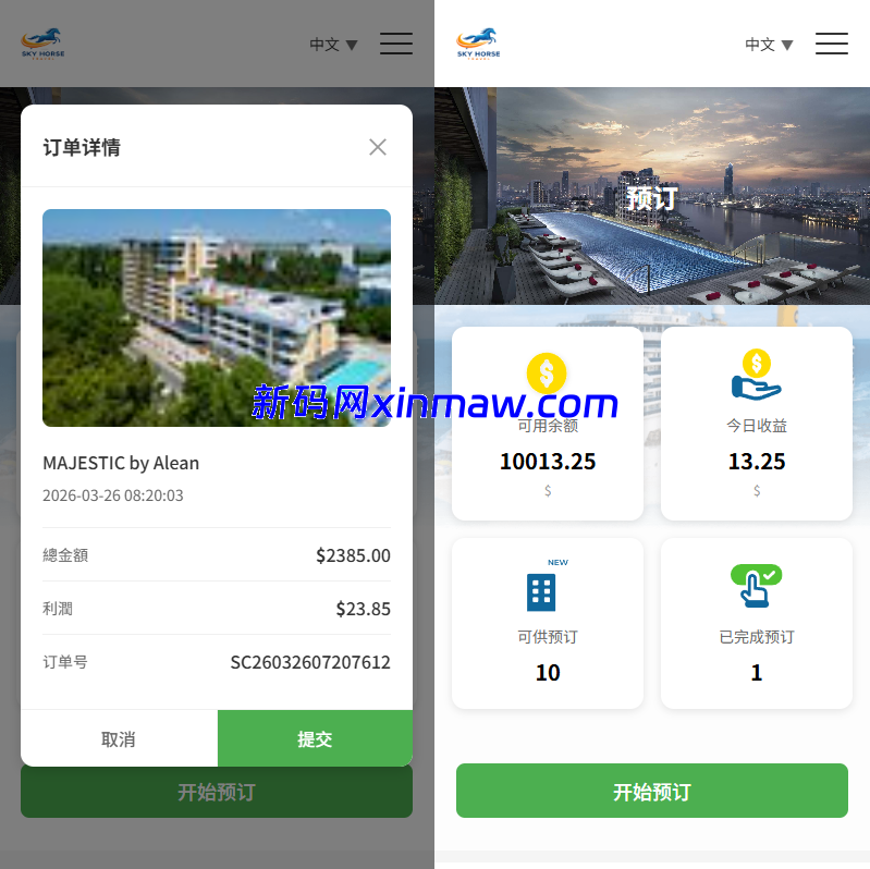 多语言酒店刷单系统/连单卡单/信用分/旅游酒店抢单-新码网