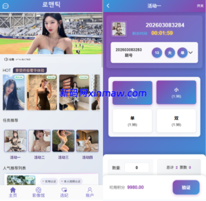 新UI多语言空降彩票/空降约炮/同城任务/系统彩-新码网