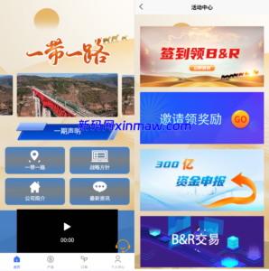 新UI投资理财系统/一路一带投资/签到/邀请返利-新码网