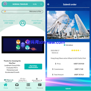新UI海外旅游抢单刷单系统/连单卡单/订单重置-新码网