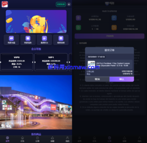 海外刷单抢单系统/多语言商城刷单/打针/叠加组/禁止刷单-新码网