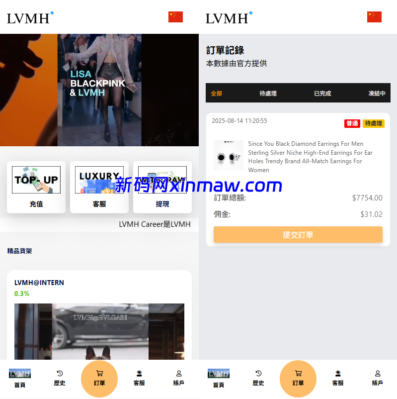 海外奢饰品刷单抢单系统/多语言刷单/打针/重置订单-新码网